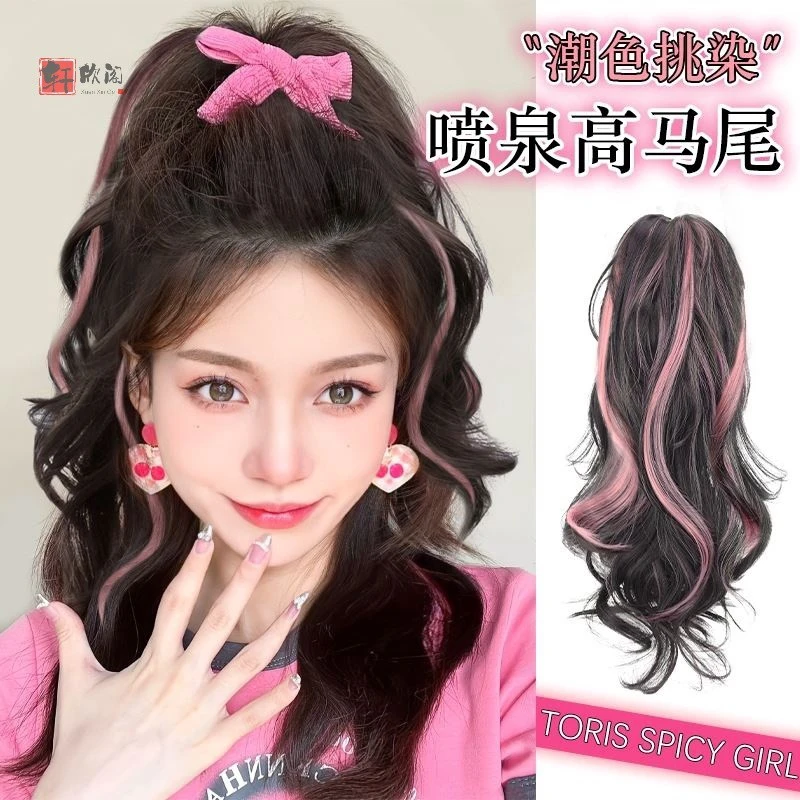 氛围感拉满~高马尾挑染长卷发自然抓夹彩色辫子瀑布半扎公主马尾