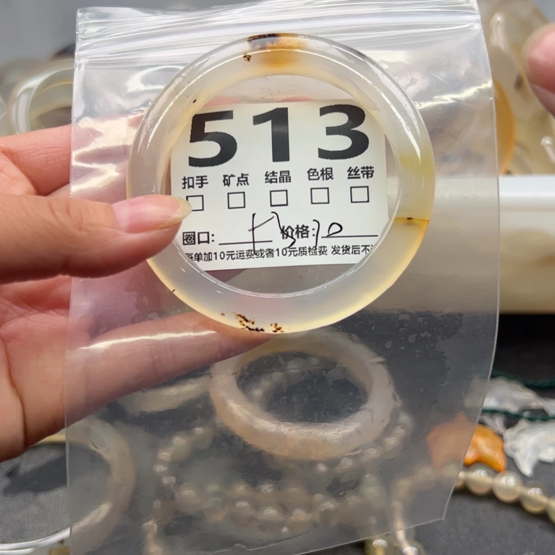 玛瑙/玉髓未镶嵌手镯513