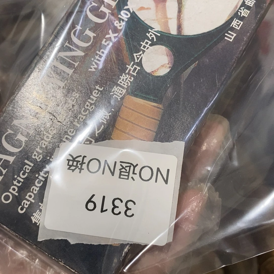 永***前瓷片3319号工艺品