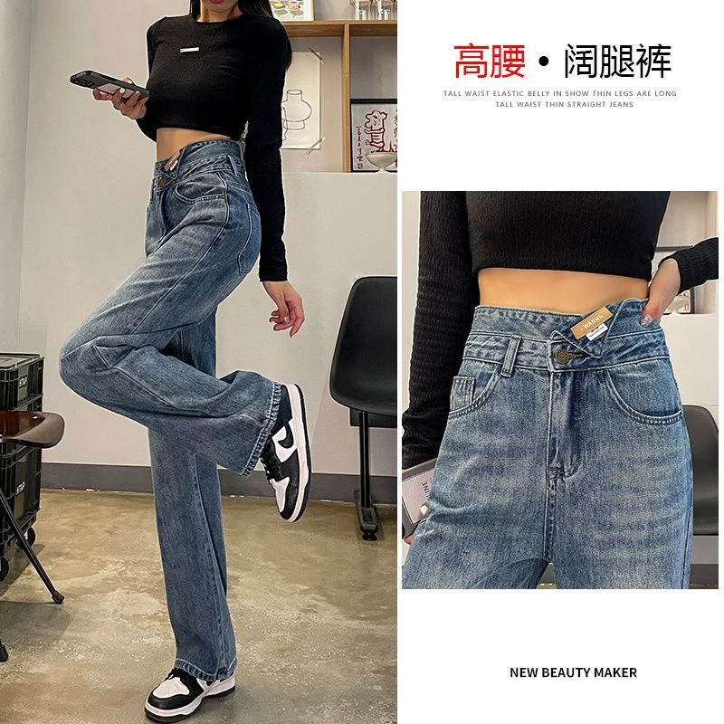 【1907】高腰阔腿牛仔裤女春秋新款梨型身材窄版显瘦折边设计直筒裤