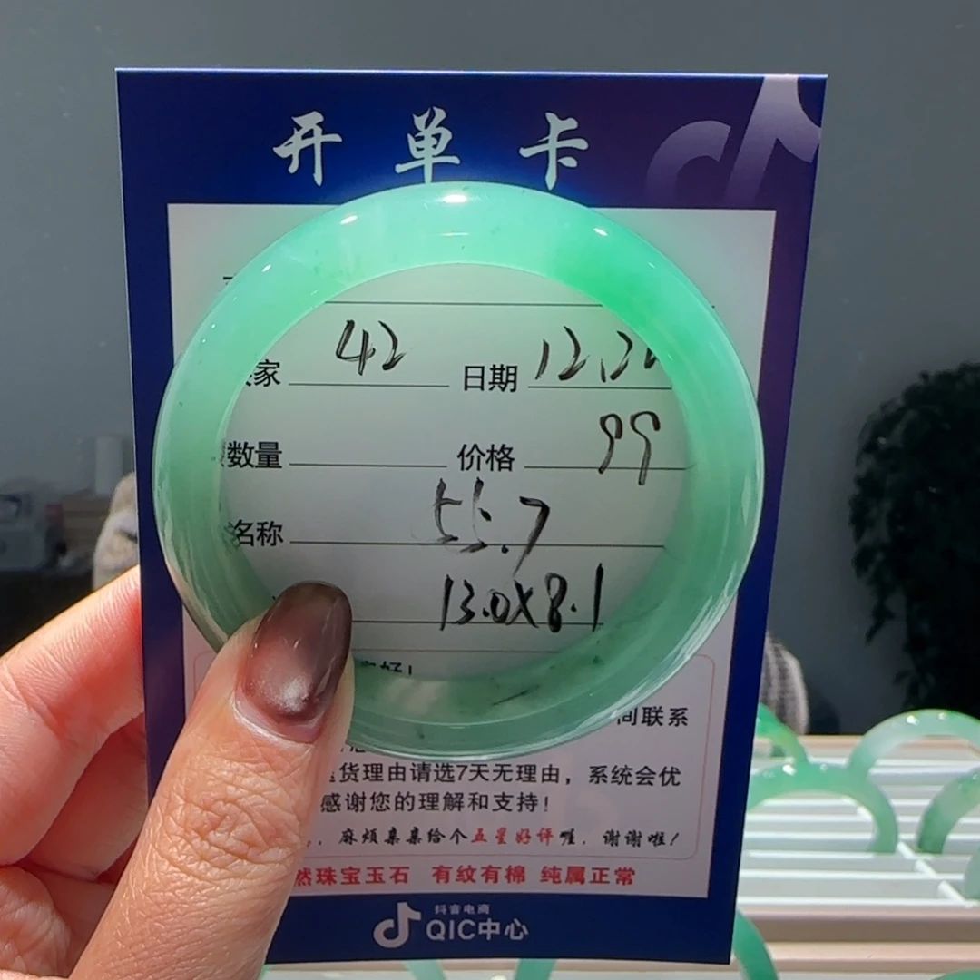石英质玉（非洲翠）未镶嵌手镯