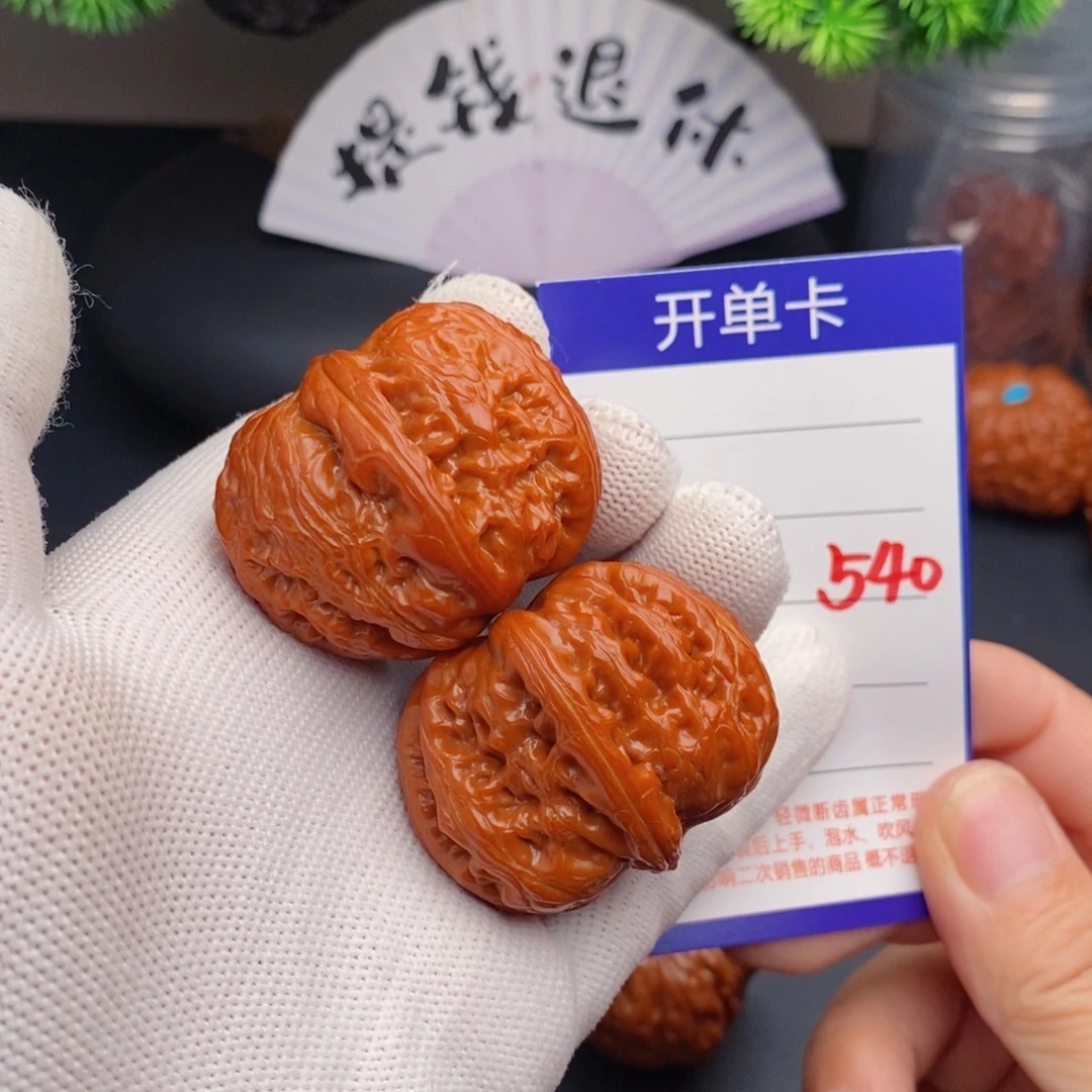 把件文玩核桃42元宝540