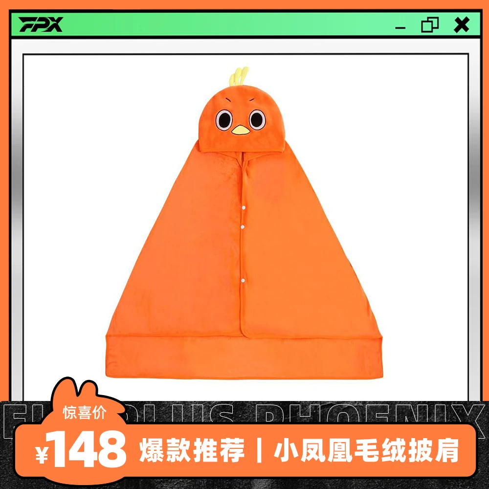 FPX 小凤凰毛绒披肩