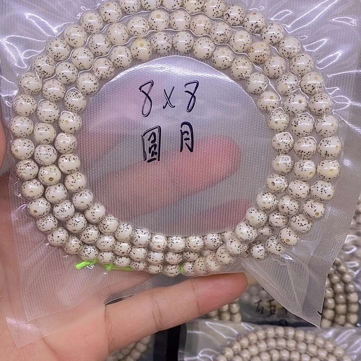 u****手串星月菩提海南原生态星月菩提