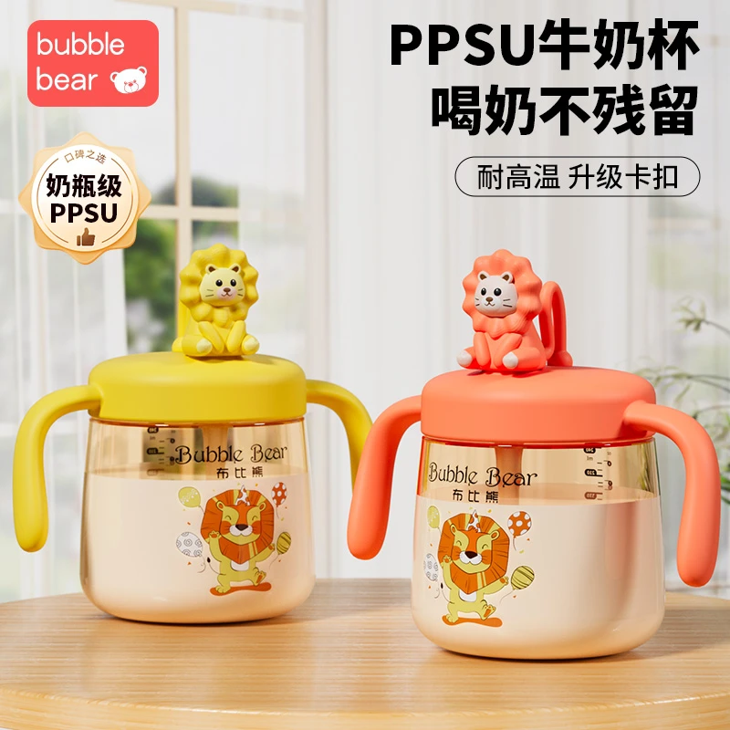 布比熊ppsu儿童牛奶杯奶瓶宝宝直饮吸管杯1-2-3岁防摔耐高温水杯
