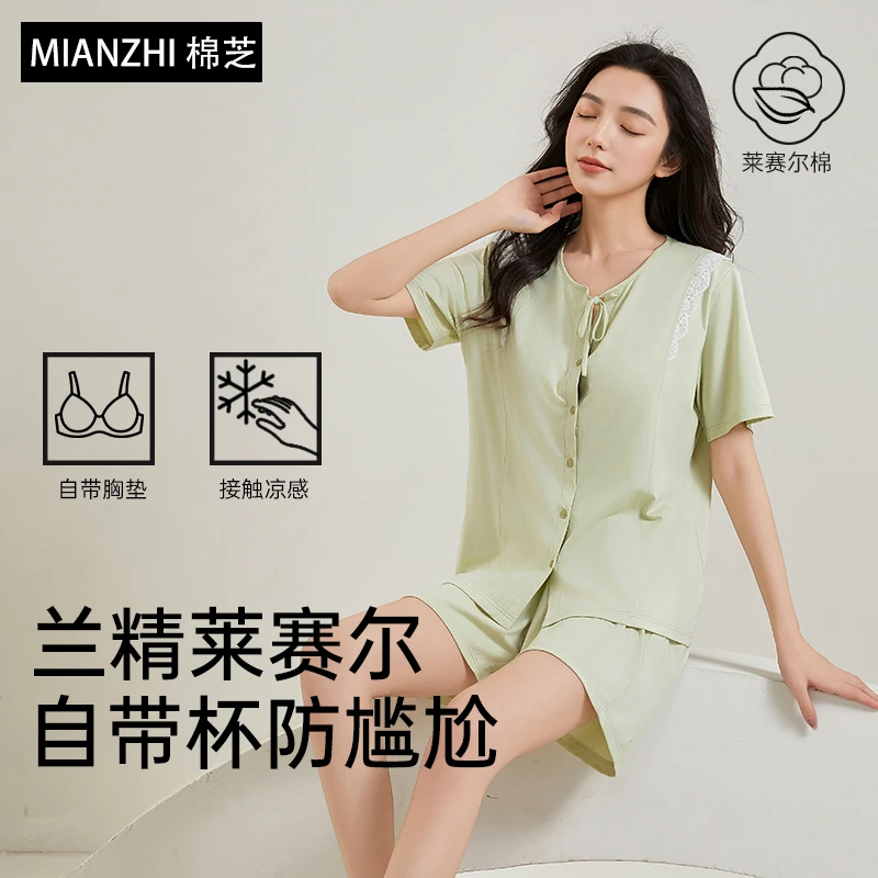 【胸垫款】5A级抗菌夏季女款睡衣兰静莱赛尔精梳棉冰感凉爽防尴尬款
