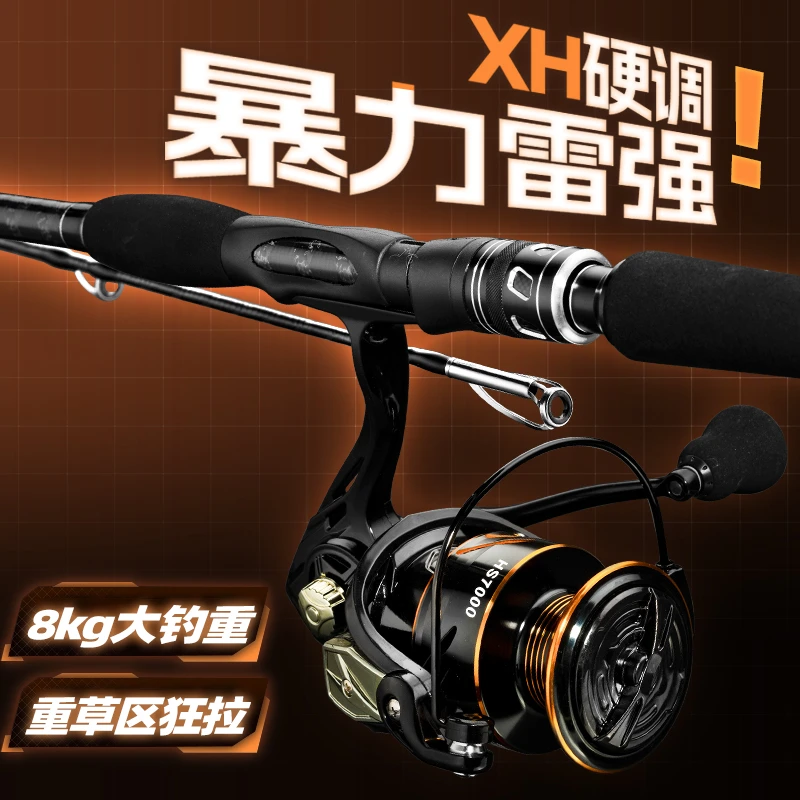普拉多雷强XH/XXH硬度路亚竿直柄纺车轮套装路亚竿
