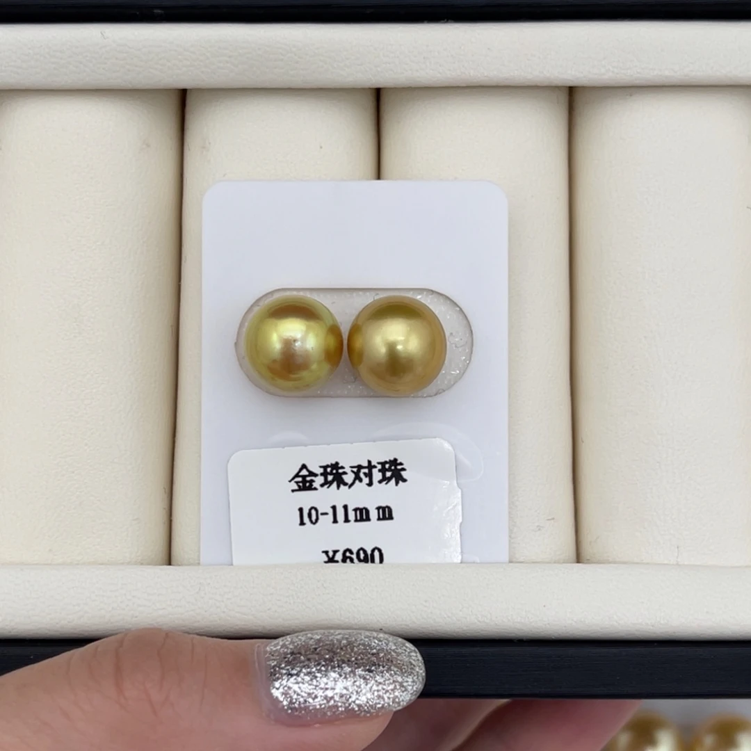 海水珍珠裸珠10-11mm 金珠裸珠对珠56号