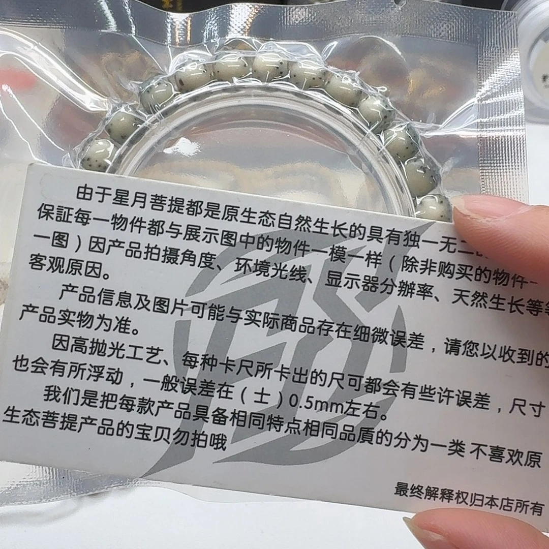 星月菩提吊坠110梵天糯冰绿背河豚8左右单