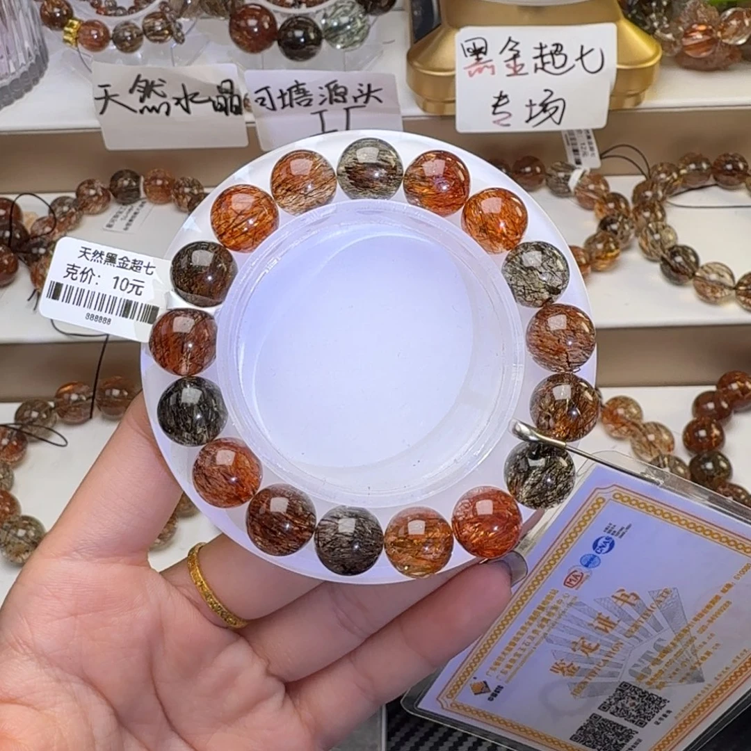 水晶手链未镶嵌黑金超七多样性发其一