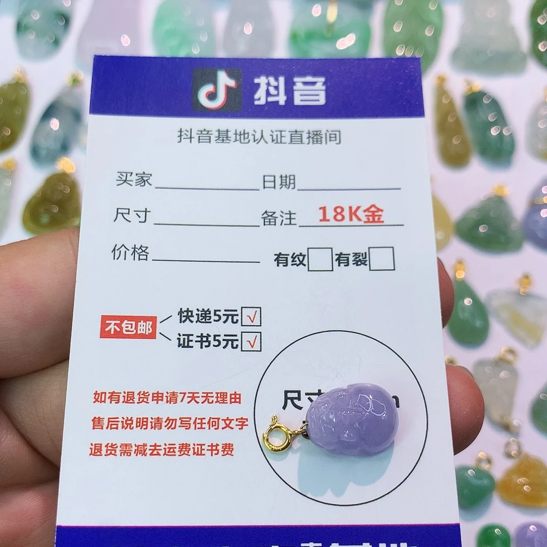 吊坠(不含链)18K金镶嵌翡翠