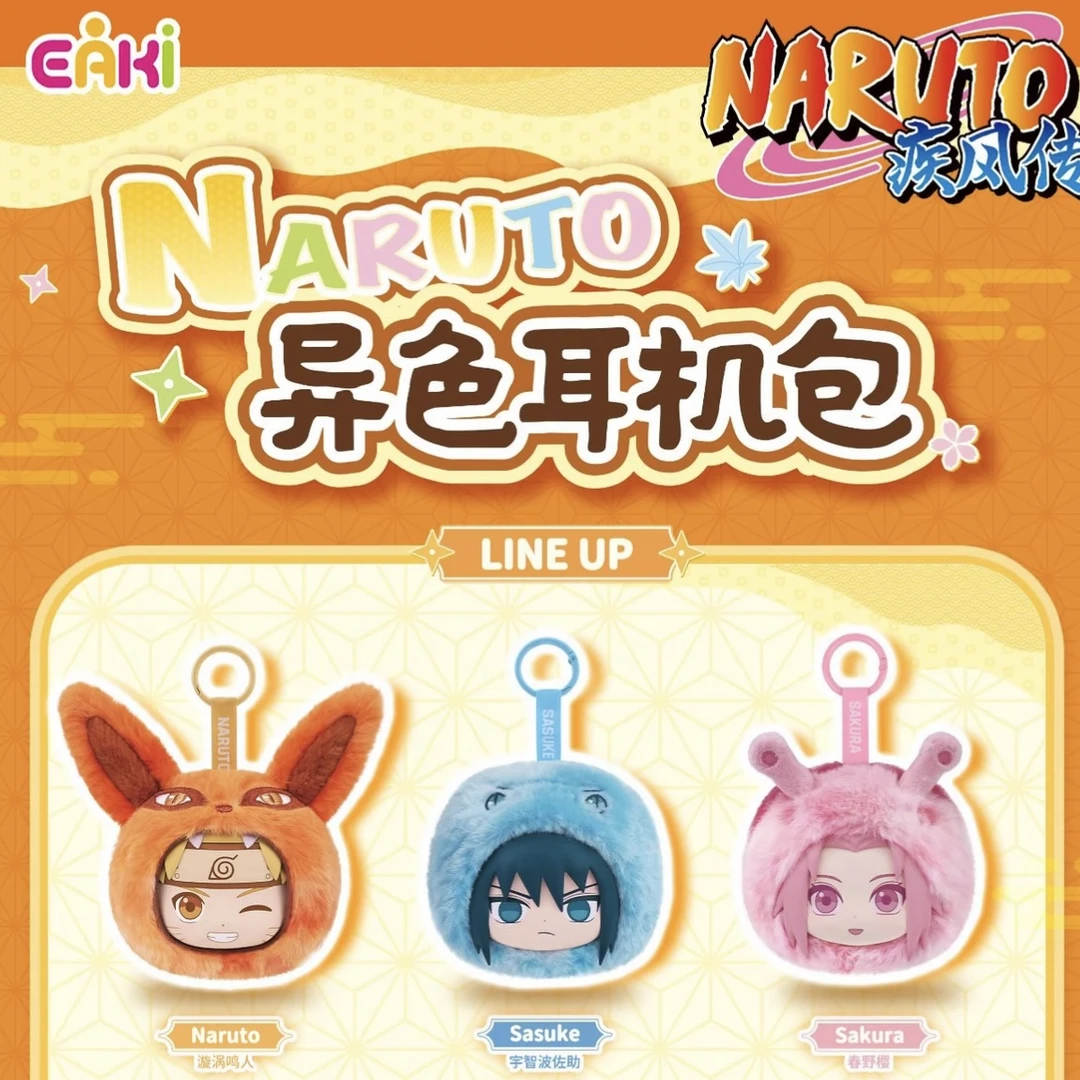 【EAKI亿奇】正版授权火影忍者 疾风传 异色耳机包 周边盲盒(代拆)