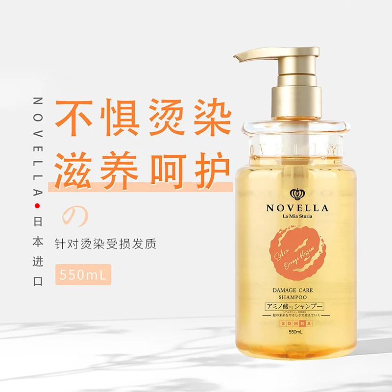 novella那绯澜日本进口氨基酸洗发水修护清爽控油去屑留香