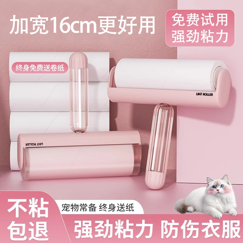 粘毛器滚筒强力去毛可撕式卷纸衣服除毛家用床上头发清理滚刷