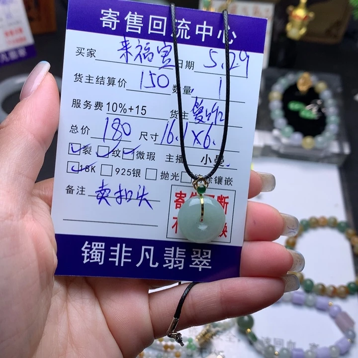 翡翠18K金镶嵌颈饰?****?