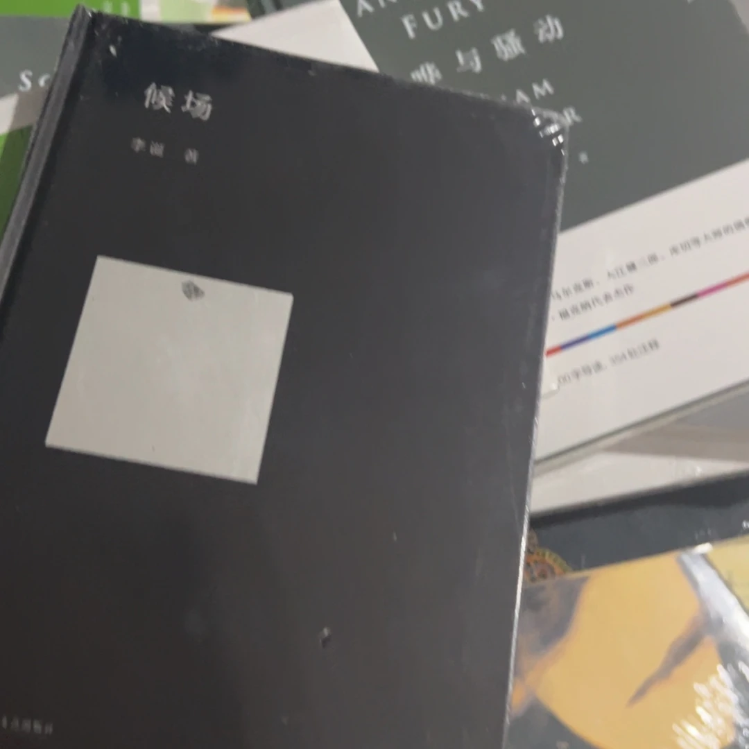 候场五米一个福利