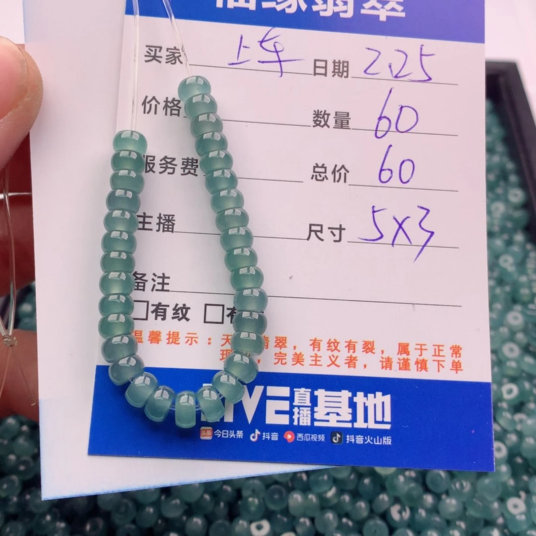 翡翠手链未镶嵌多样性60