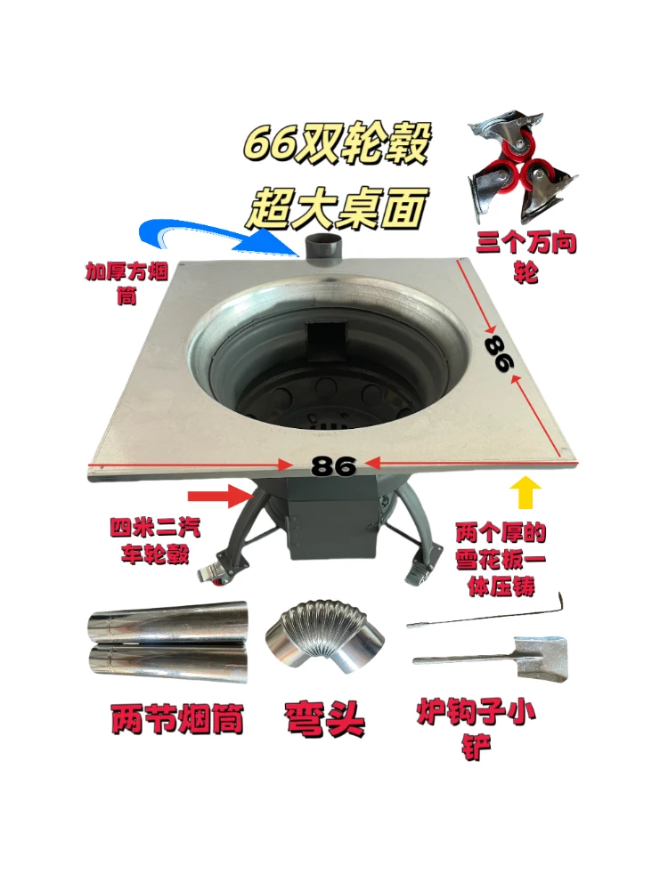 66一体桌面汽车轮毂柴火灶