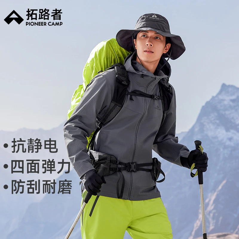 【海豹加厚】拓路者软壳衣男户外旅行登山服保暖防风防水运动外套