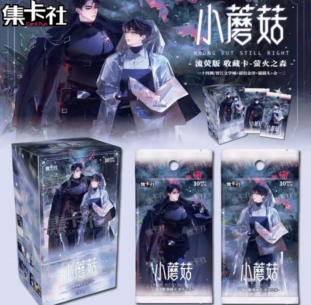 【忧太】集卡社正版《小蘑菇》流萤版收藏卡-萤火之森动漫周边代拆