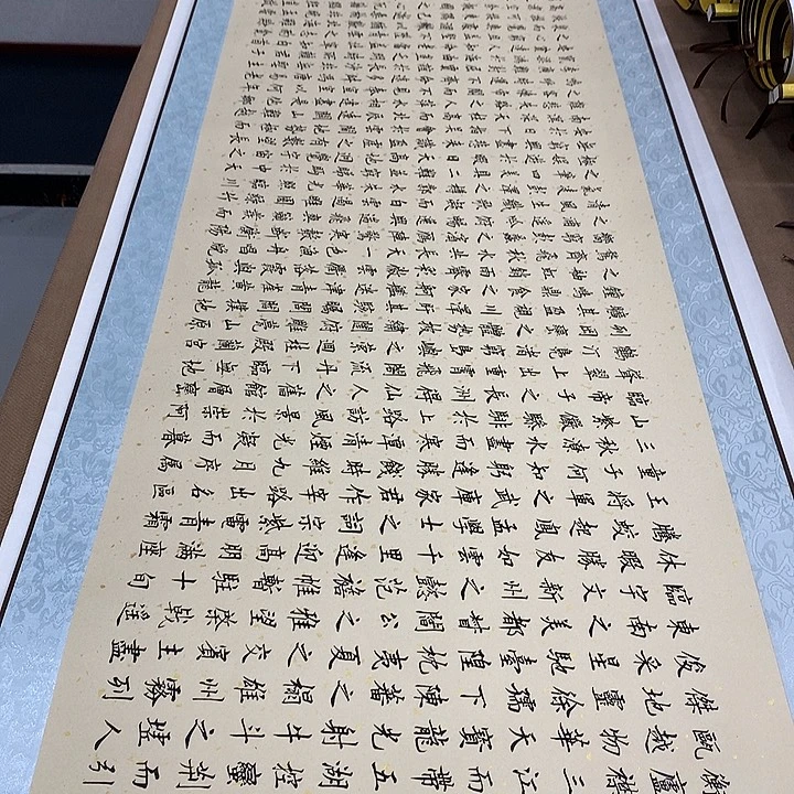 书法滕王阁序带轴复古