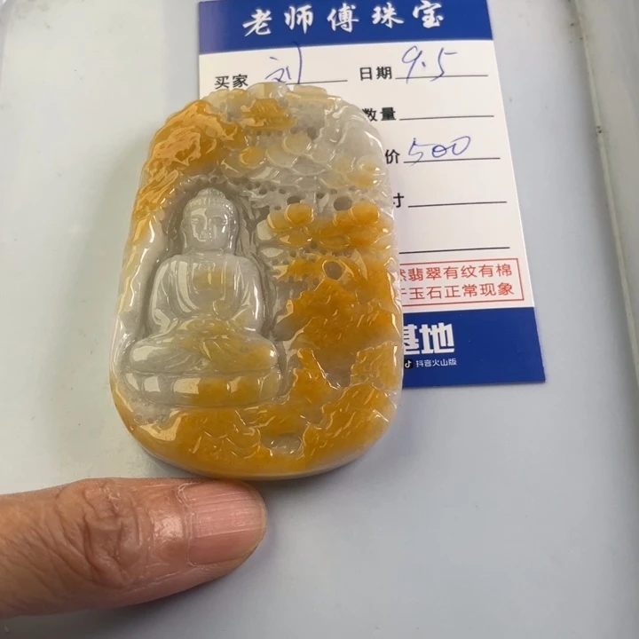 颈饰未镶嵌翡翠刘*