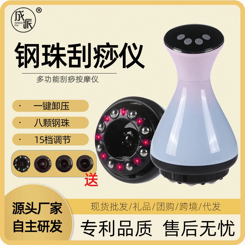 刮痧仪器家用震动按摩养生仪智能电动负压热敷吸痧拔罐器