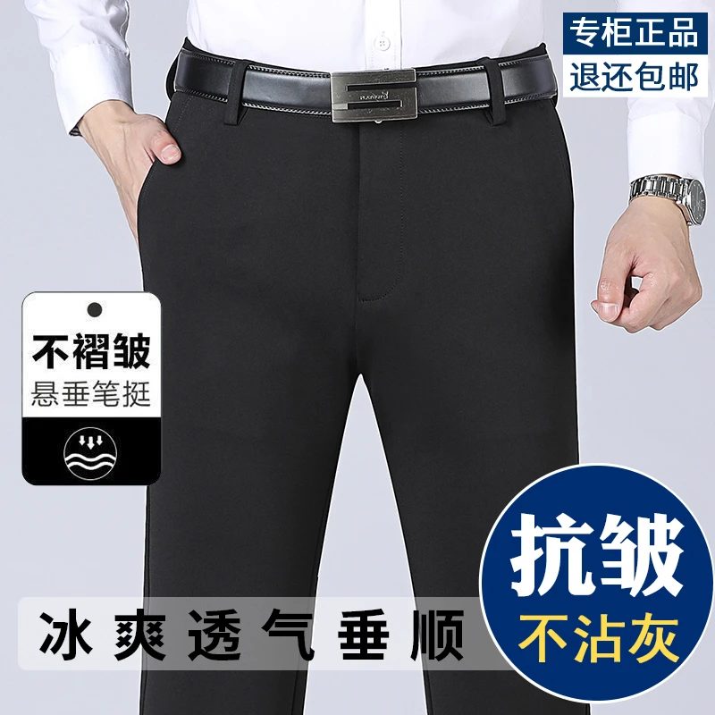 【工厂直销】夏季男士高弹薄款商务休闲冰丝西裤直筒西装休闲裤