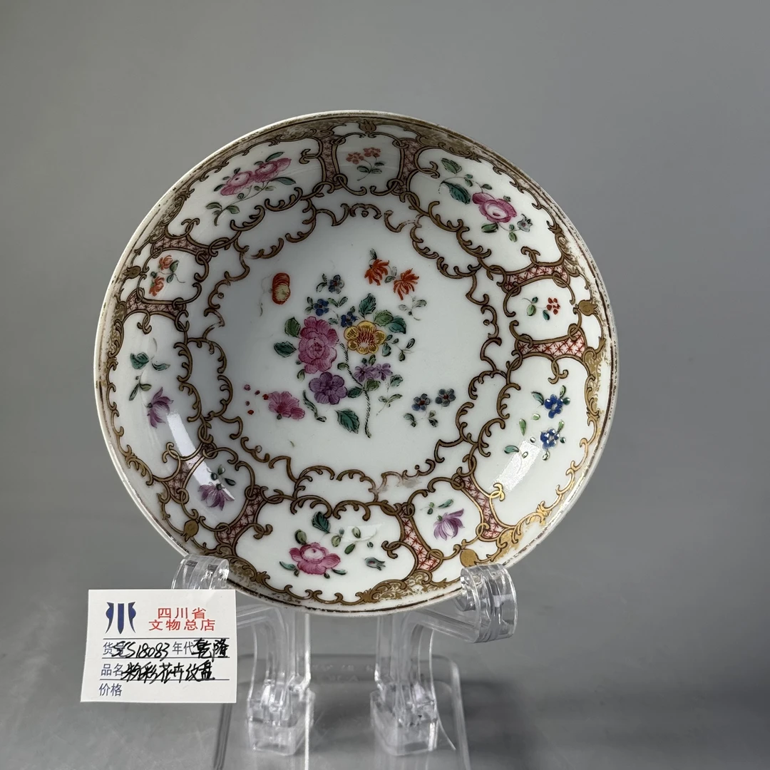 scs18083乾隆粉彩花卉纹盘