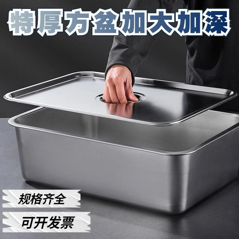 304不锈钢长方形盆带盖平底方盆加厚 加深大号托盘自助餐盆方盒子