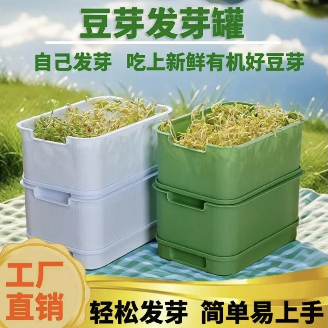 新款大容量家用豆芽发芽盒发芽盆生绿豆芽方法芽花生芽专用盆工具