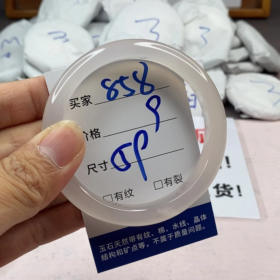 玛瑙/玉髓手镯未镶嵌858
