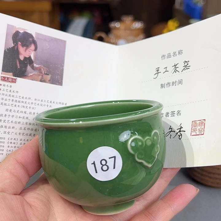 龙泉敬悦青瓷品茗杯