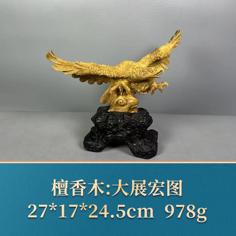 艺守53041 大展宏图 檀香木
