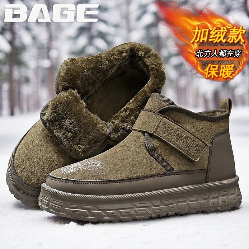 八哥2025新款雪地靴男款冬季加绒加厚保暖面包男士翻毛防寒大棉鞋