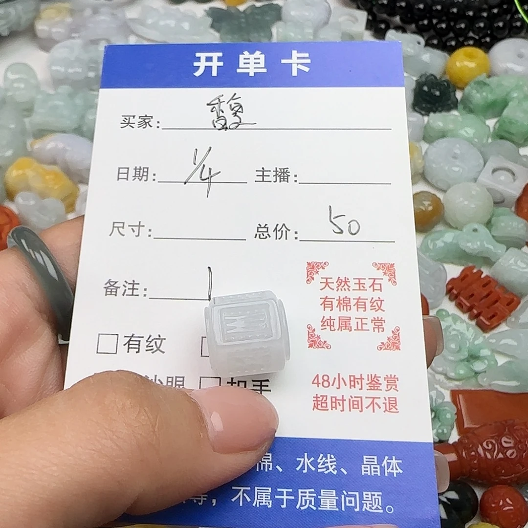 馥***丶翡翠散珠馥翡翠一个