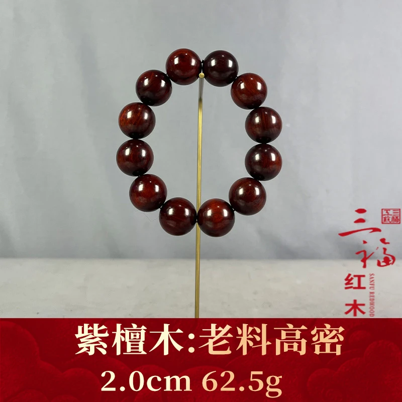 123603 老料高密 紫檀木