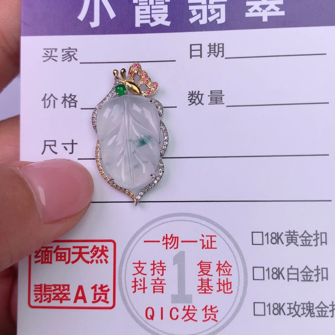 翡翠未镶嵌颈饰缅甸翡翠A货