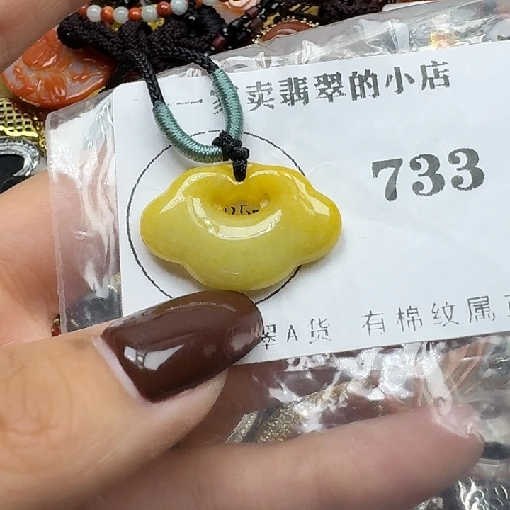 翡翠未镶嵌项链翡翠
