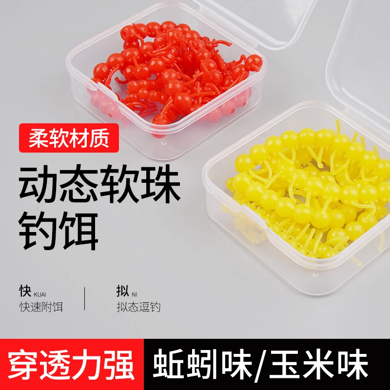 逗钓软珠全水域反底钓浮珠仿生假饵动态软珠带尾巴钓鱼路亚钓组