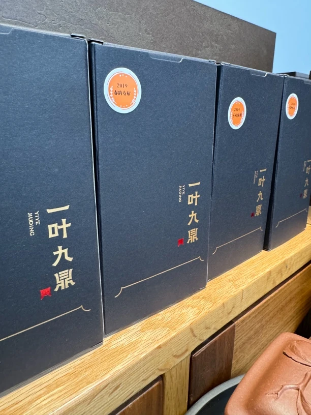 代拍福袋12款茶大洋山