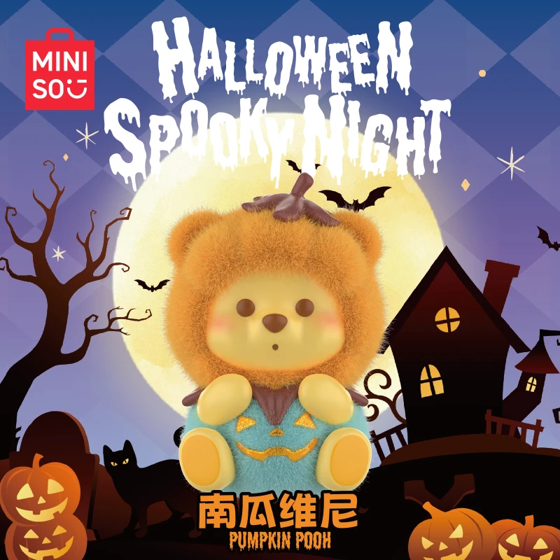 MINISO名创优品迪士尼小熊维尼南瓜奇妙夜植绒摆件可爱手办盲盒