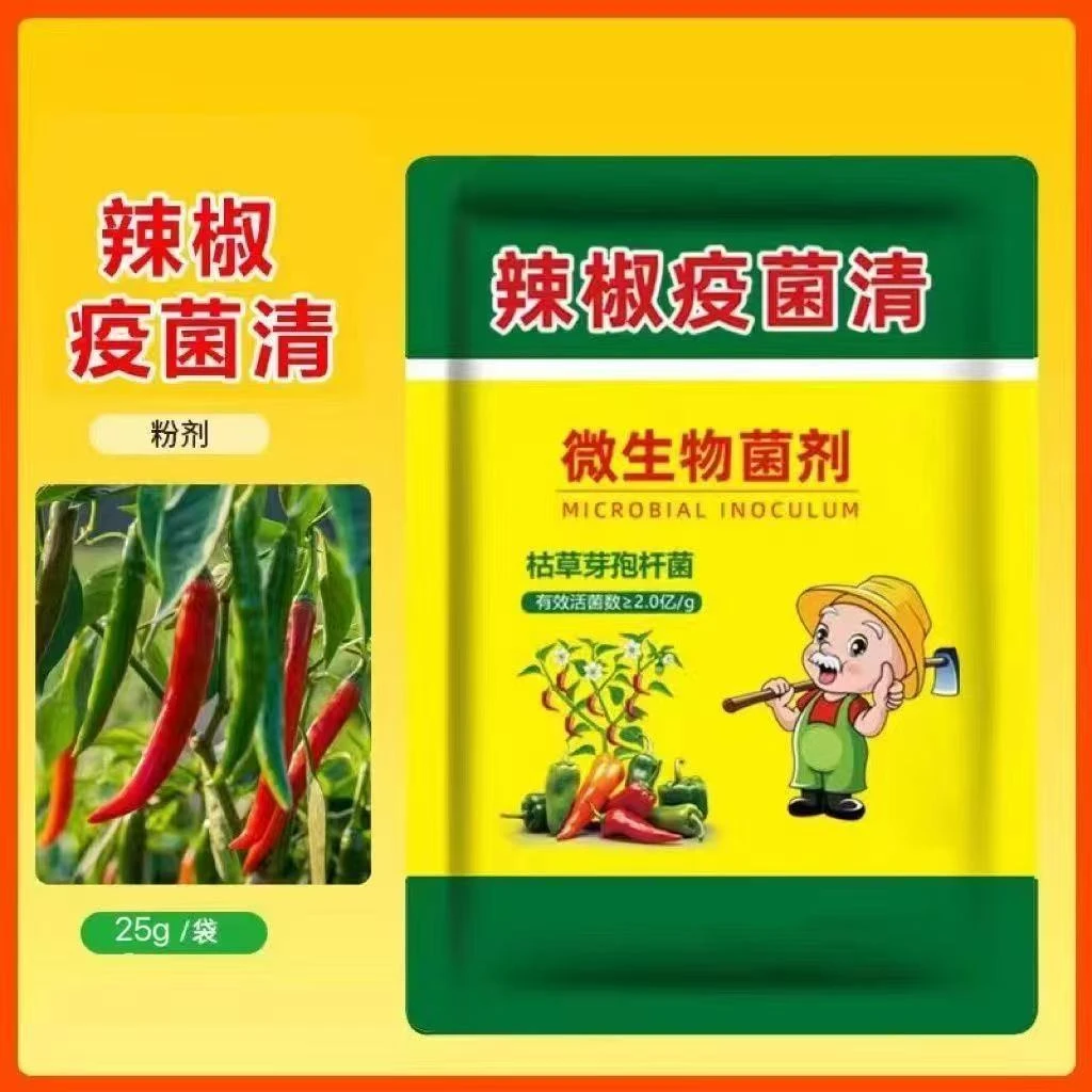 辣椒疫病清黄化炭疽黄叶枯萎根腐灰霉软腐病毒辣椒专用微生物肥料