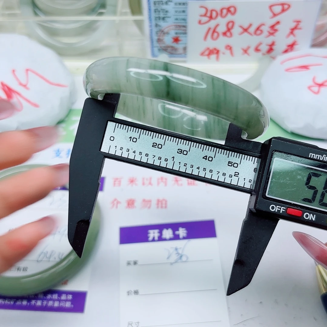 石英质玉未镶嵌手镯236/555657