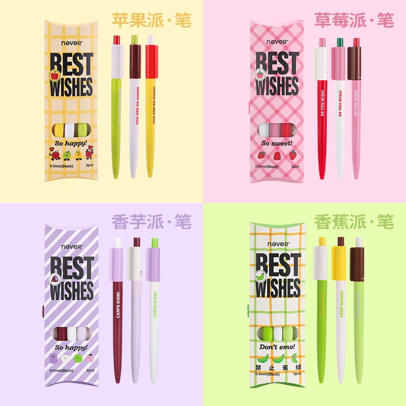 桌面派笔多套装低重心st头黑色速干轻盈按动中性笔高颜值刷题必备