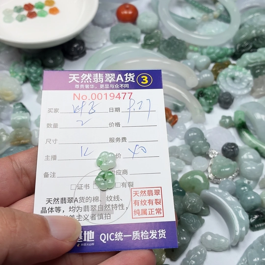 叶***子翡翠未镶嵌颈饰2355566