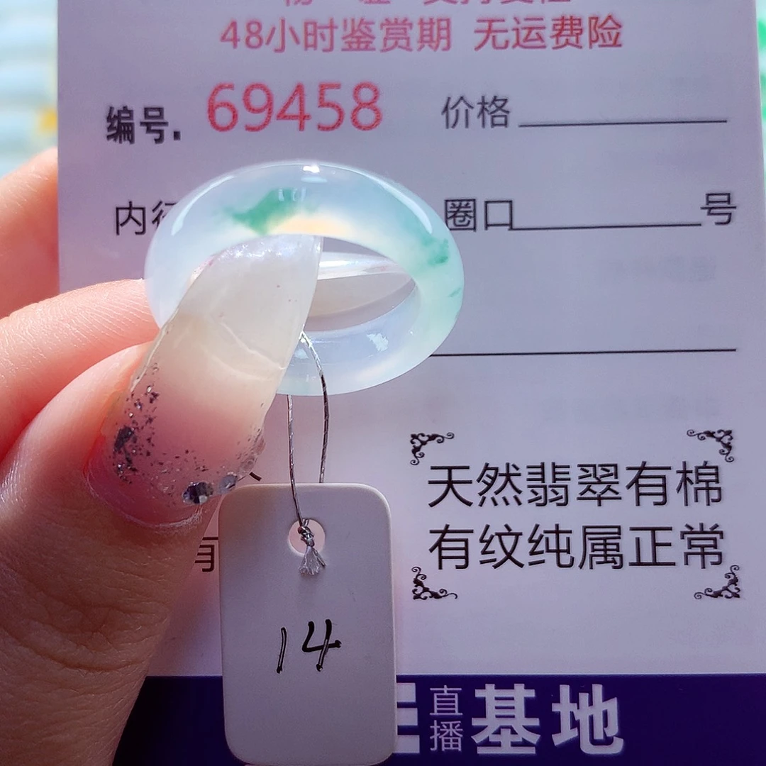 翡翠未镶嵌戒圈天然