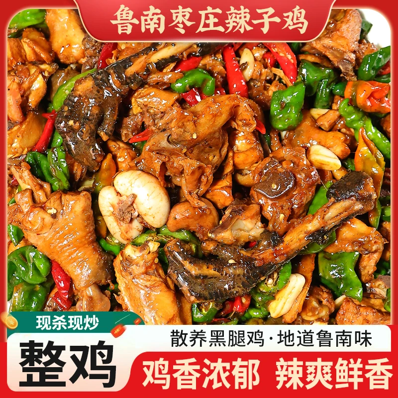 （新）山东枣庄滕州辣子鸡（大鸡冠大鸡腰）散养一年黑腿公鸡 SF包邮