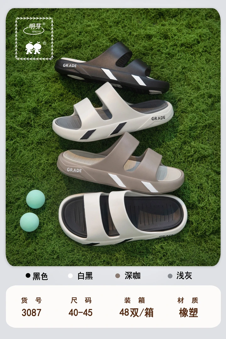 厚底轻质胶粘鞋注压鞋素面一字拖外穿白黑时尚软底夏季男鞋