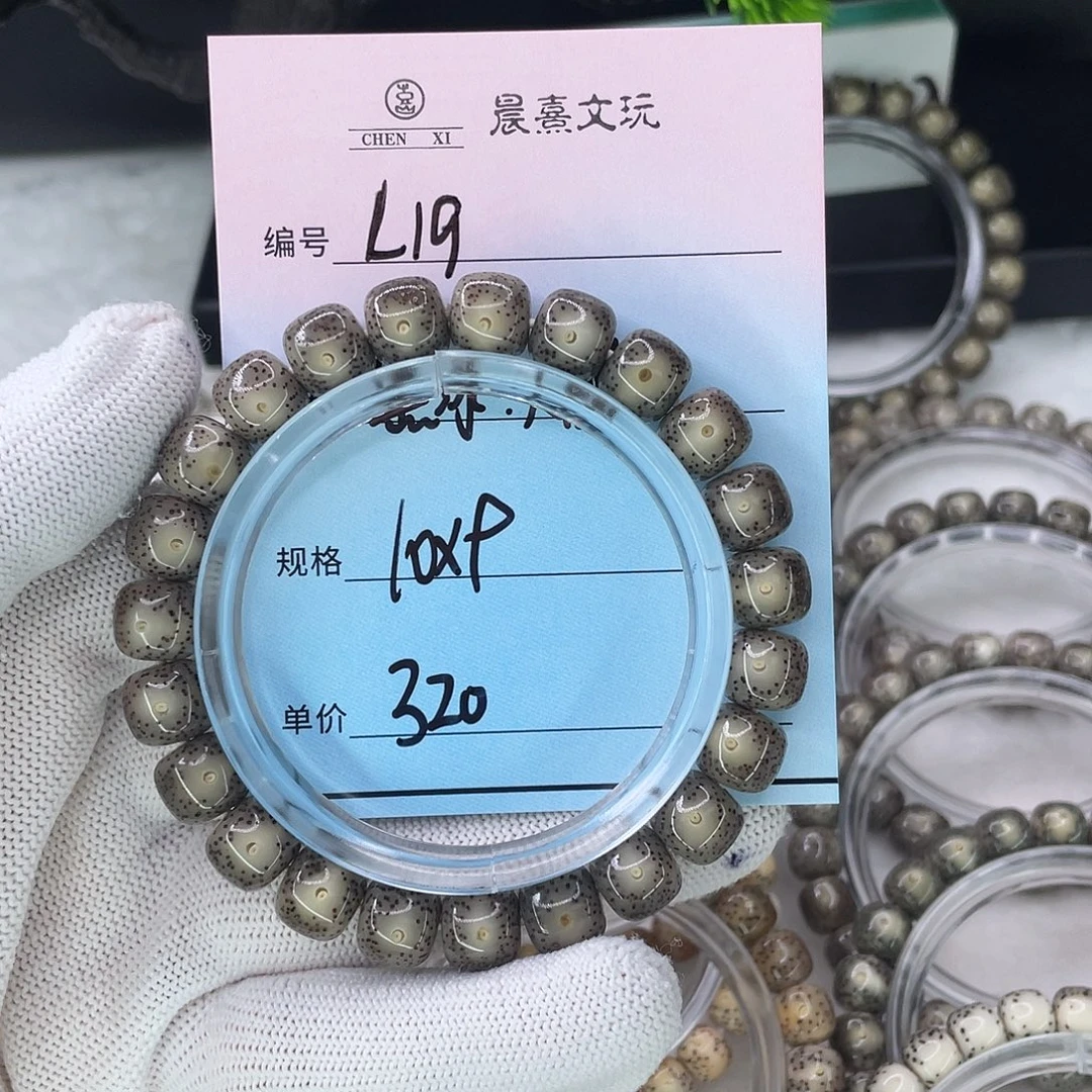 琴***韵手串星月菩提19黑冰大眼